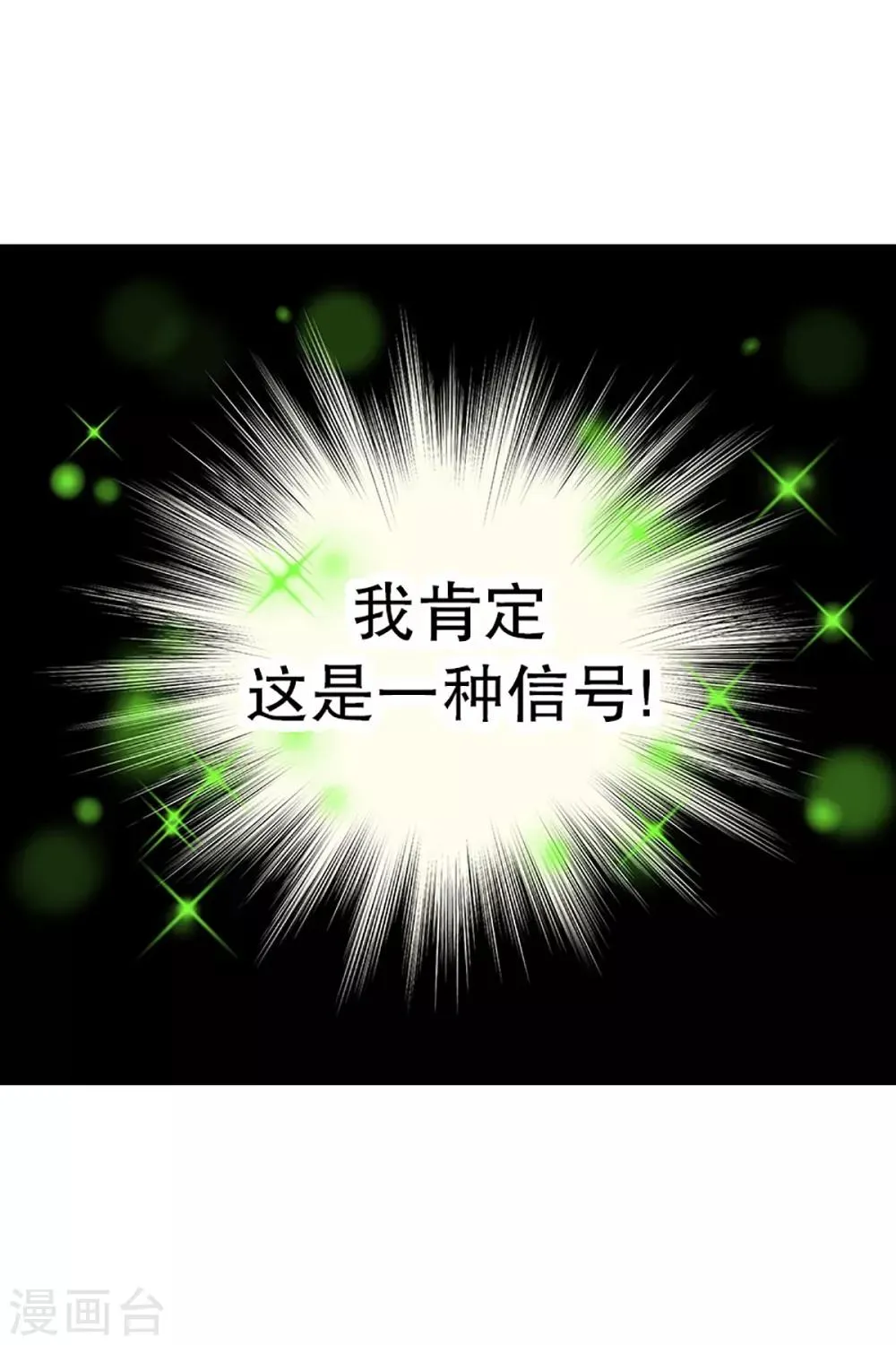 第13话 隔壁床铺的男子2 第29页