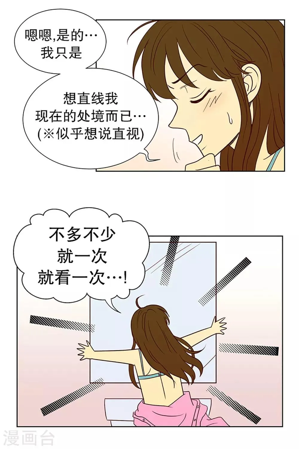 第16话 陌生的早晨1 第23页
