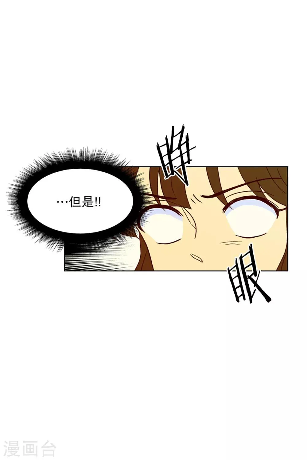 第18话 陌生的早晨3 第18页