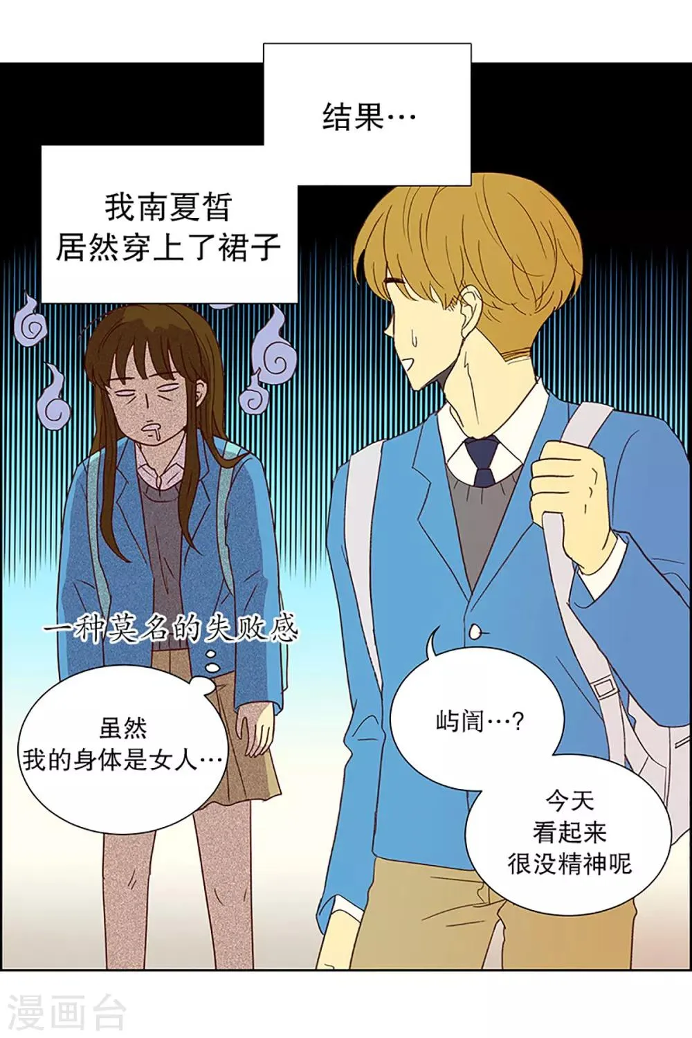 第18话 陌生的早晨3 第20页
