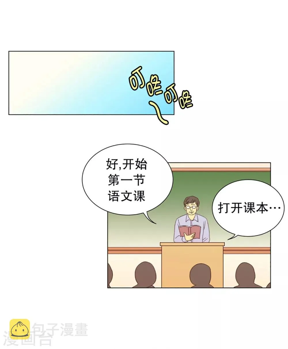 第30话 转校生是传奇人物3 第7页