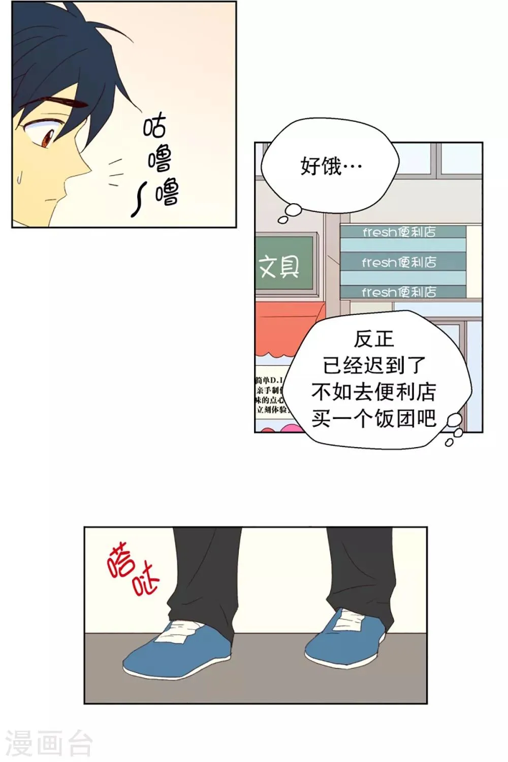 第30话 转校生是传奇人物3 第17页