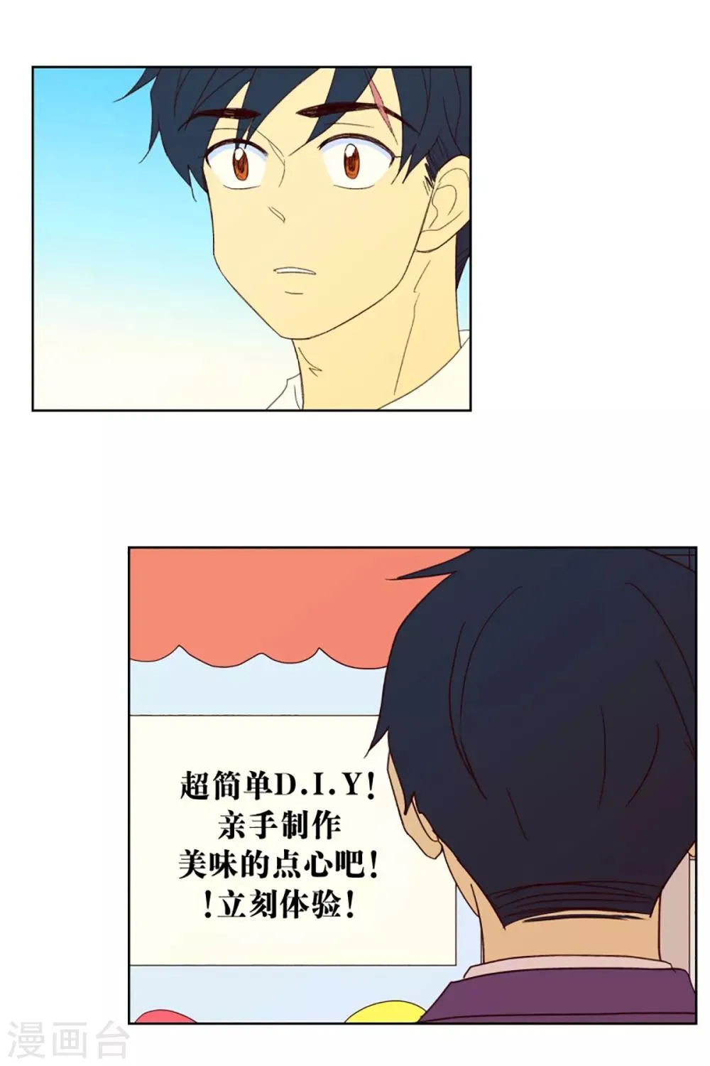 第30话 转校生是传奇人物3 第18页