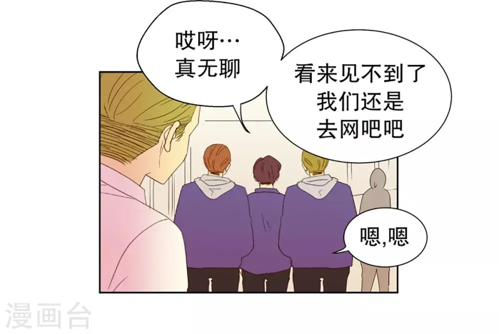 第30话 转校生是传奇人物3 第20页