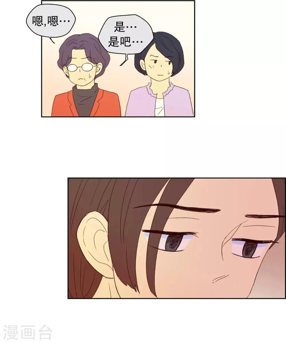 第30话 转校生是传奇人物3 第26页
