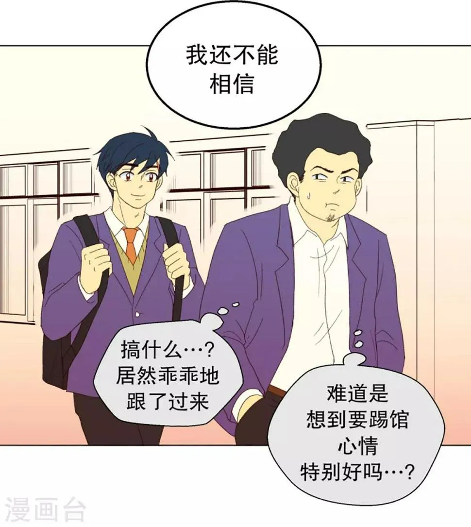 第33话 转校生是传奇人物6 第12页