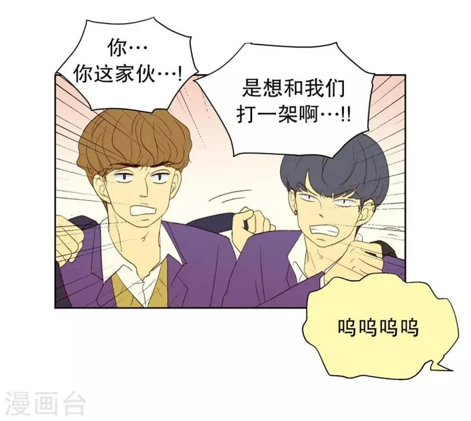 第39话 转校生是传奇人物12 第2页