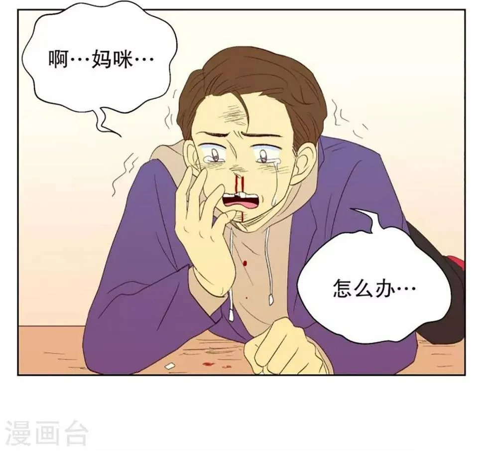 第39话 转校生是传奇人物12 第3页