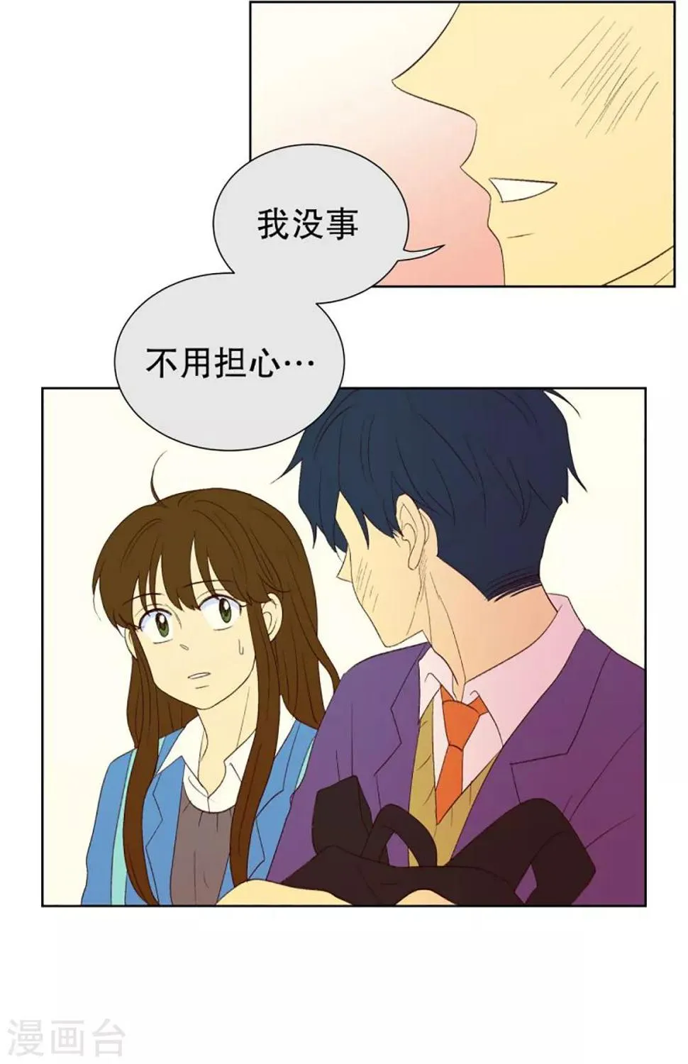 第39话 转校生是传奇人物12 第7页