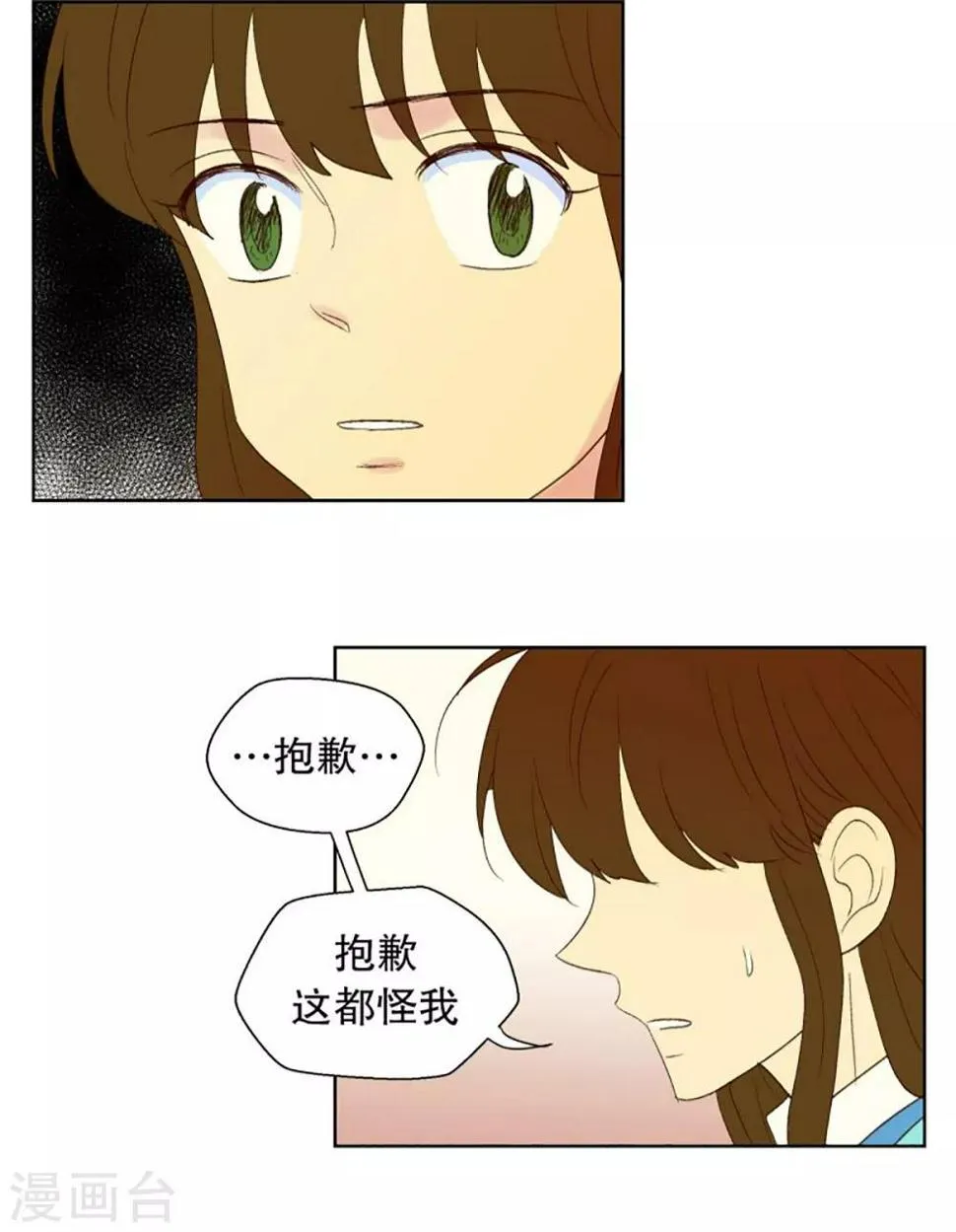 第39话 转校生是传奇人物12 第10页