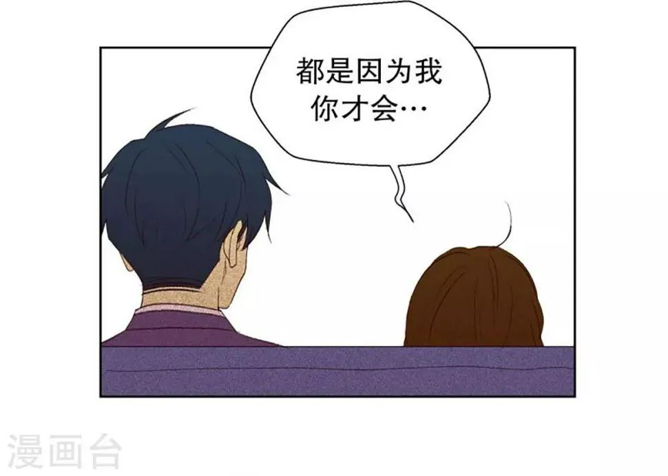 第39话 转校生是传奇人物12 第11页