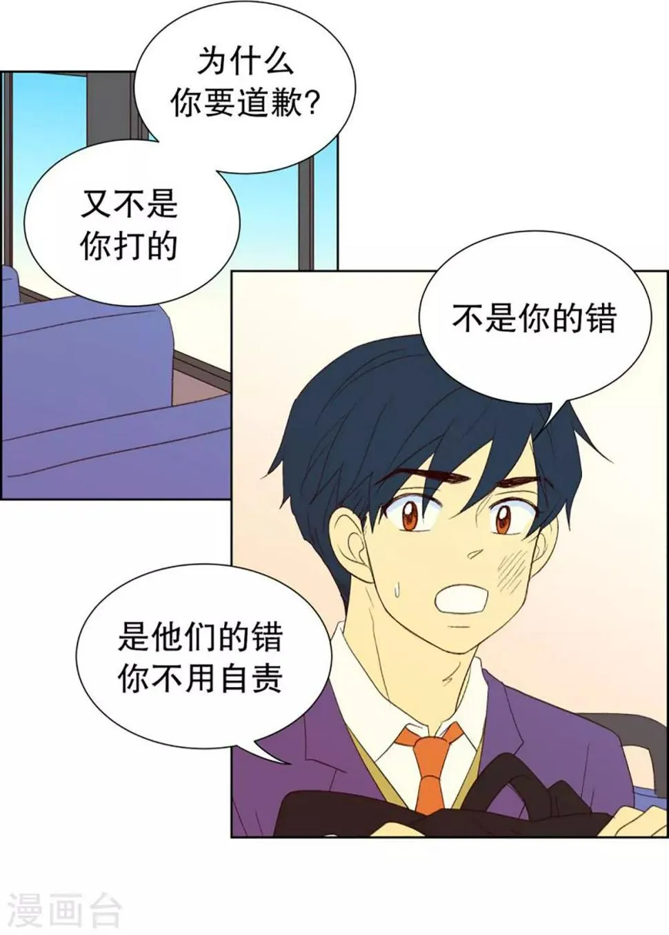 第39话 转校生是传奇人物12 第12页