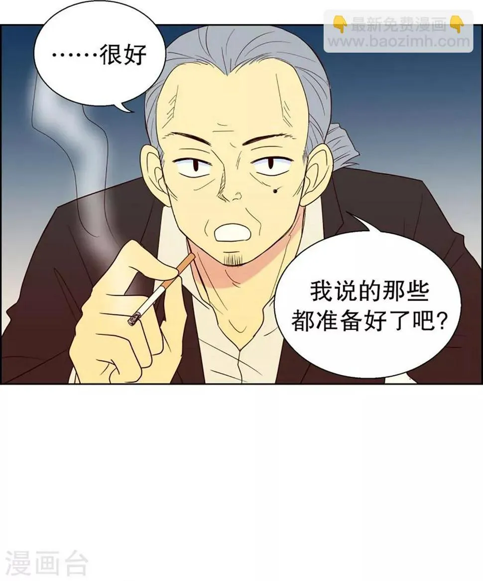 第42话 为了恢复原状1 第4页