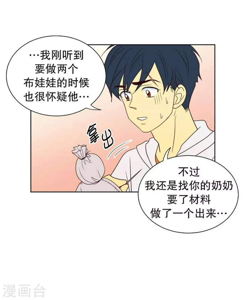 第42话 为了恢复原状1 第8页