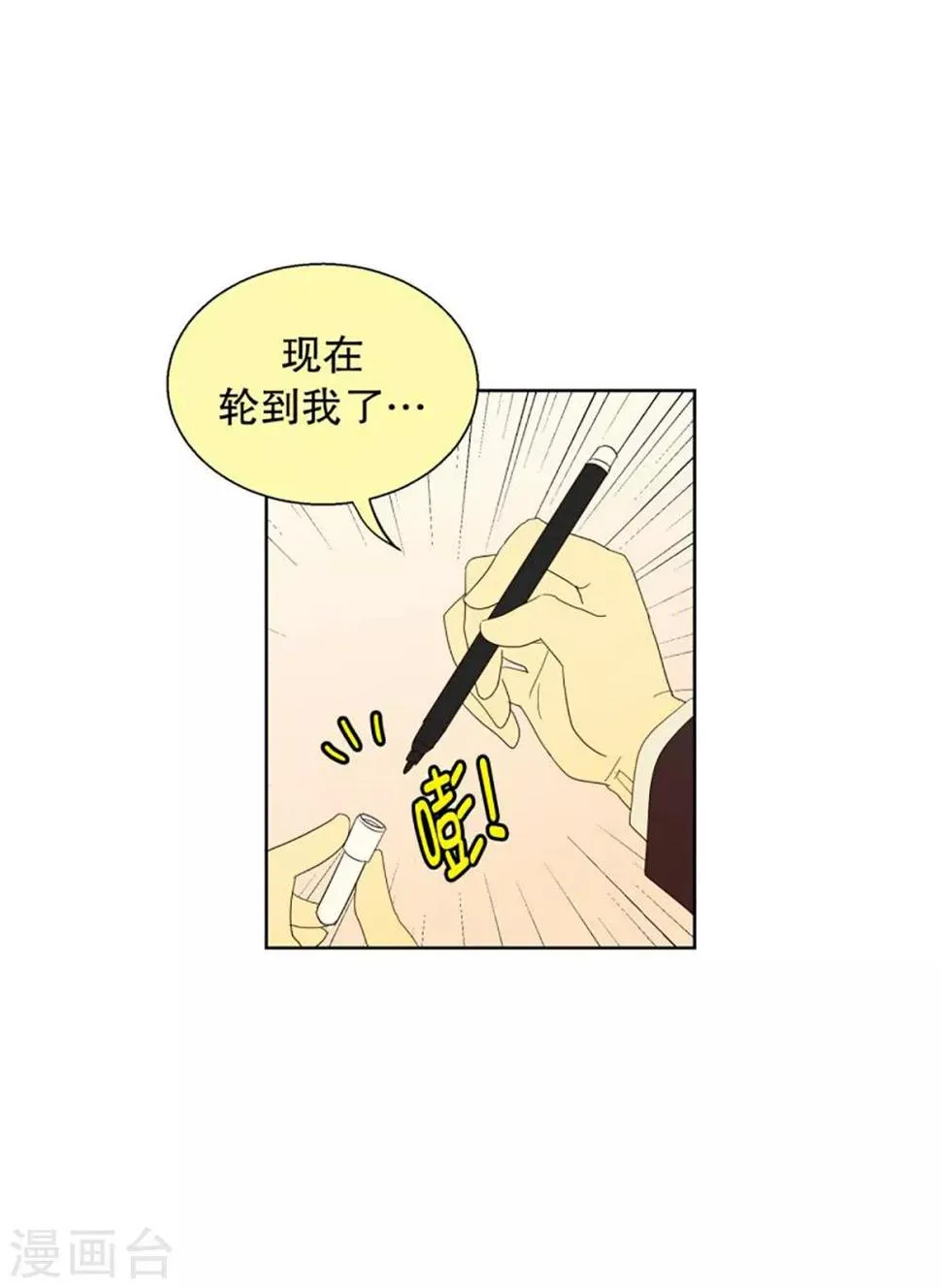 第44话 为了恢复原状3 第4页