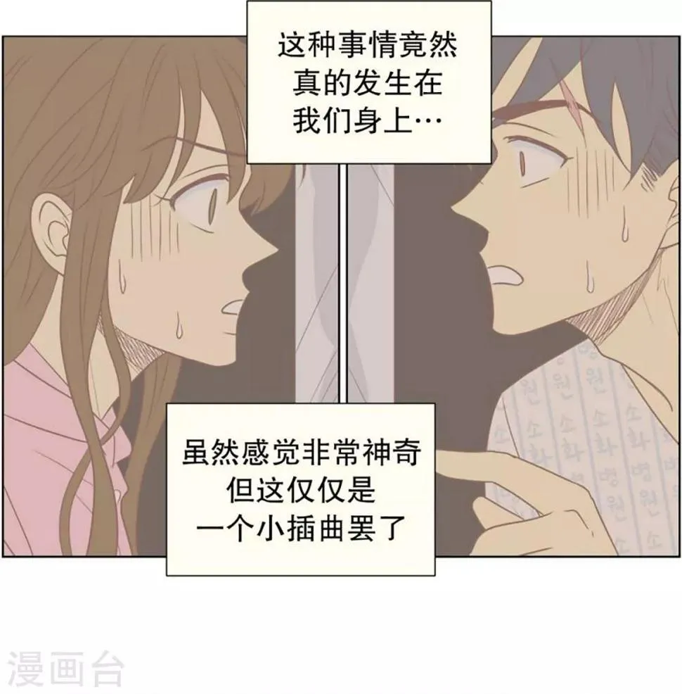 第48话 咒文的结果1 第3页