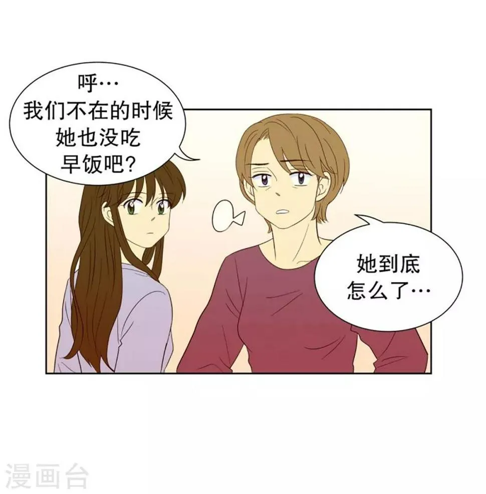 第48话 咒文的结果1 第11页