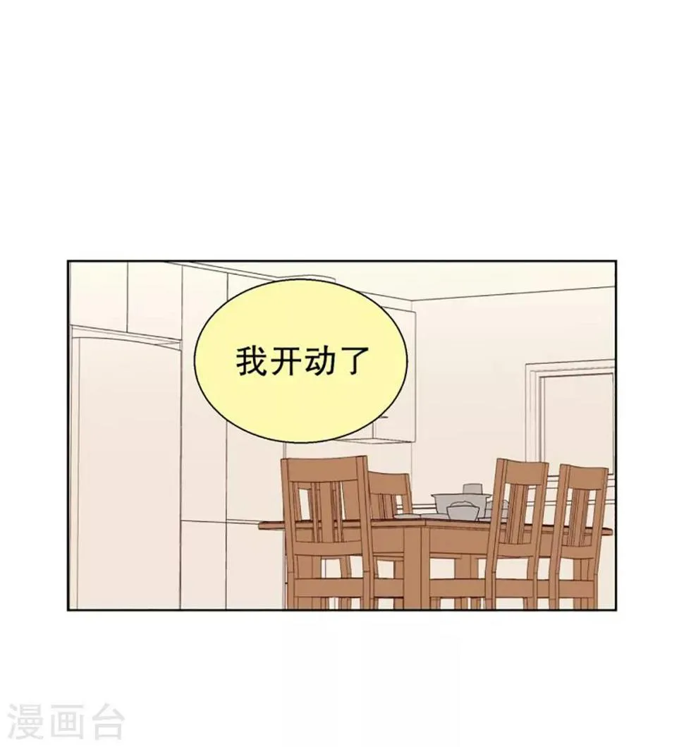 第48话 咒文的结果1 第15页