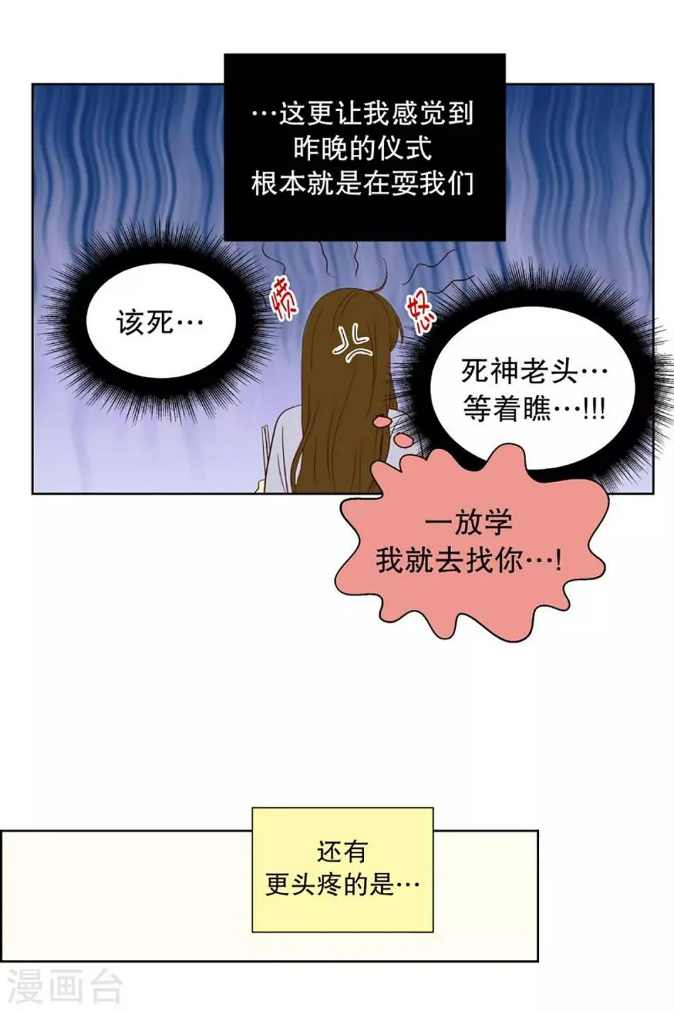 第48话 咒文的结果1 第18页