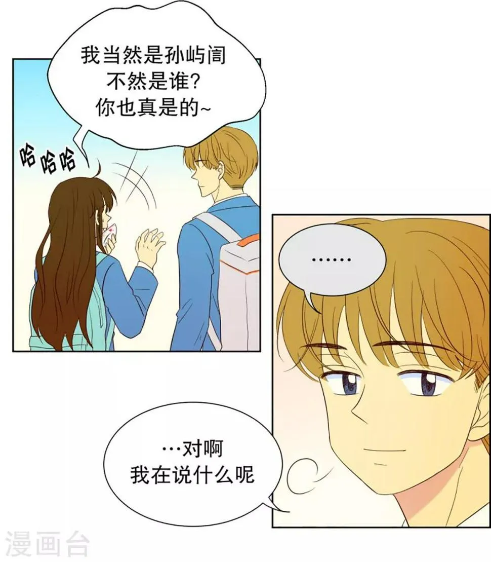 第50话 咒文的结果3 第3页