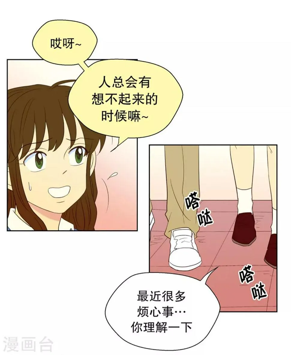 第50话 咒文的结果3 第5页