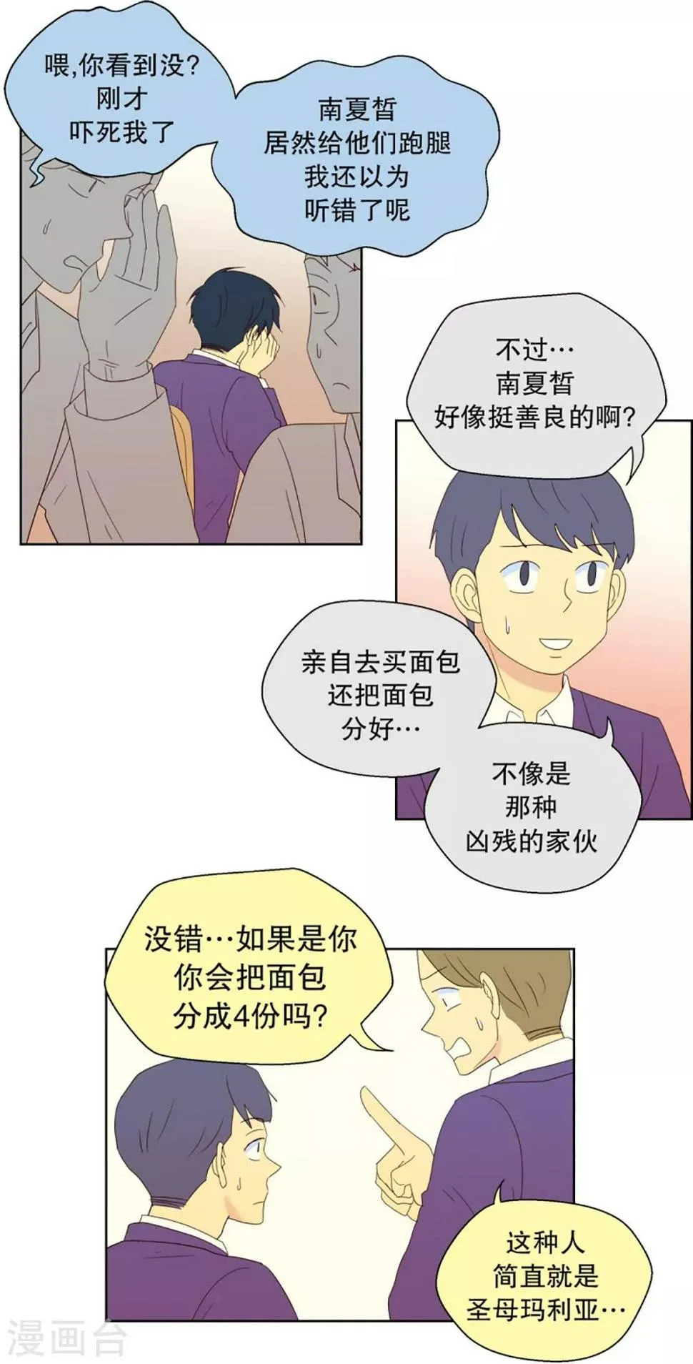 第56话 咒文的结果9 第5页