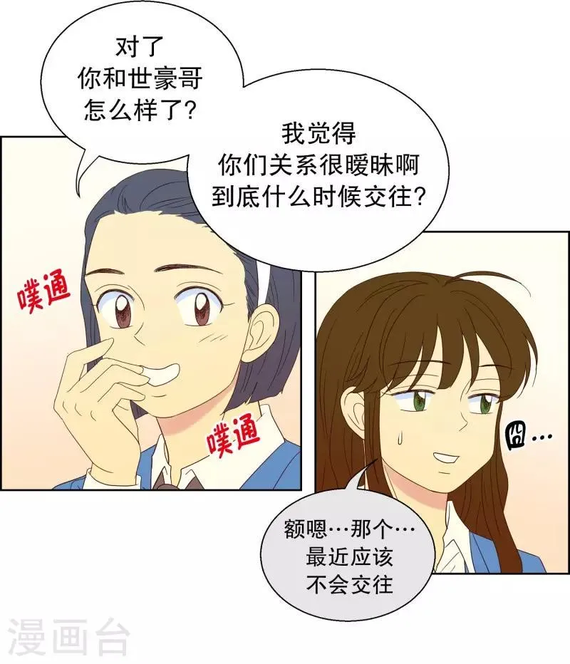 第57话 咒文的结果10 第5页