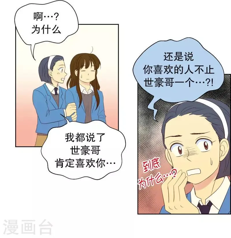第57话 咒文的结果10 第6页