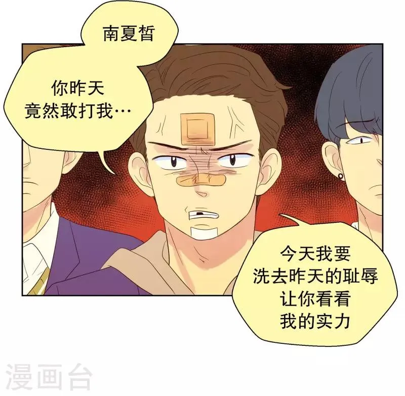 第58话 咒文的结果11 第9页