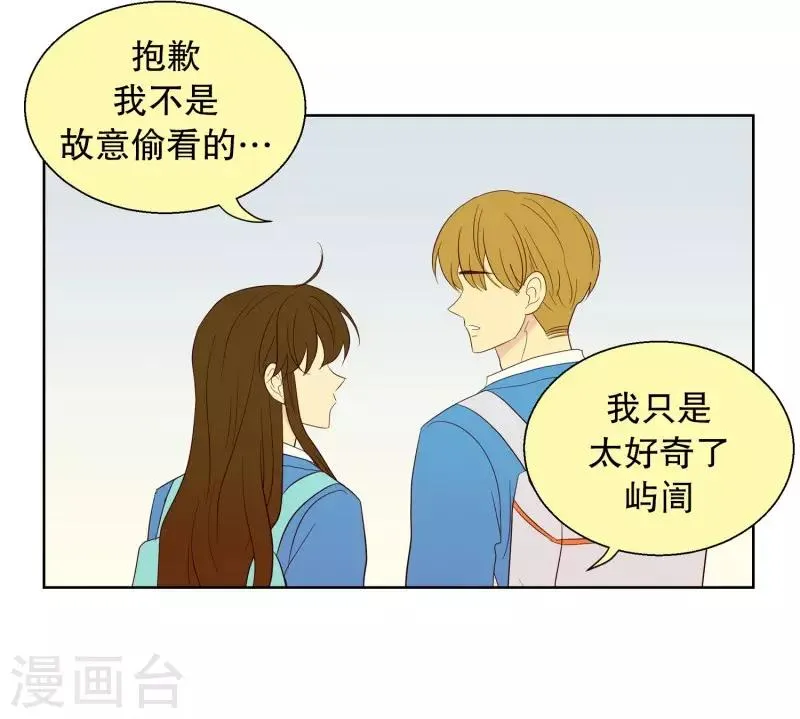第58话 咒文的结果11 第13页