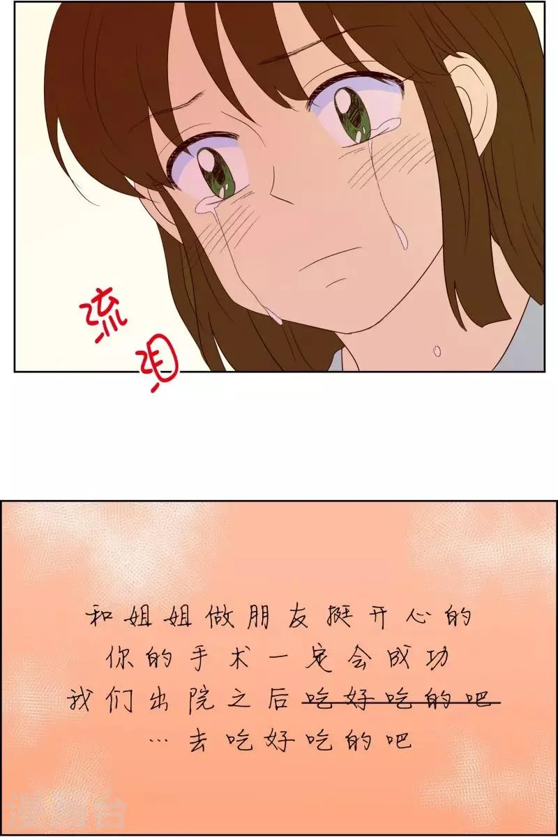 第65话 咒文的结果18 第21页