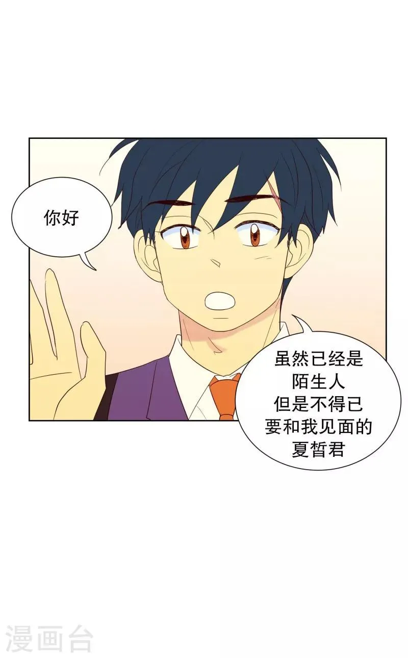 第67话 咒文的结果20 第19页