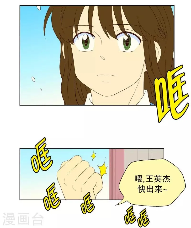 第71话 咒文的结果24 第11页