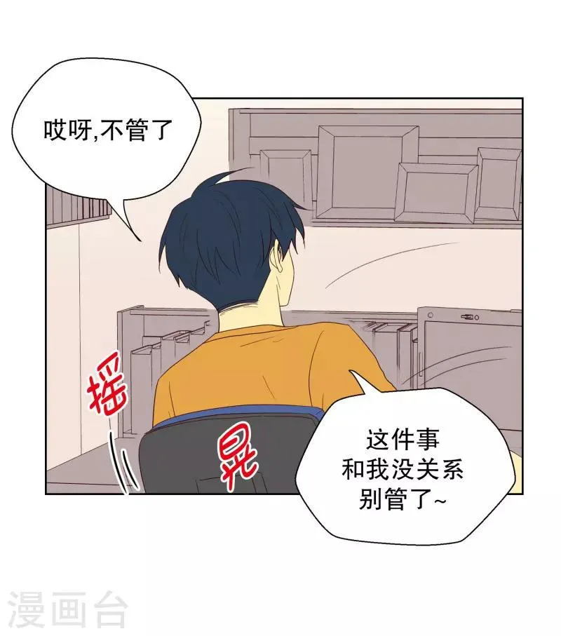第71话 咒文的结果24 第21页