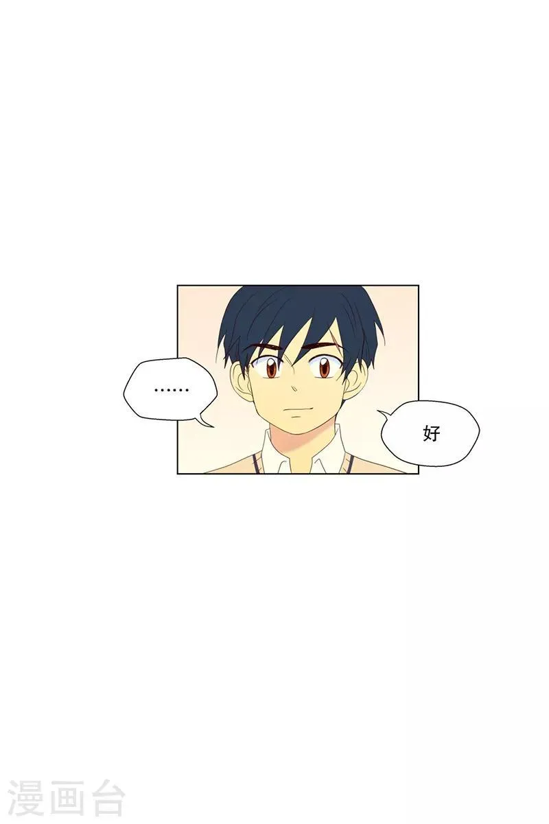 第89话 元尚超与靶子2 第4页