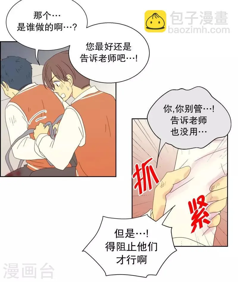 第89话 元尚超与靶子2 第15页