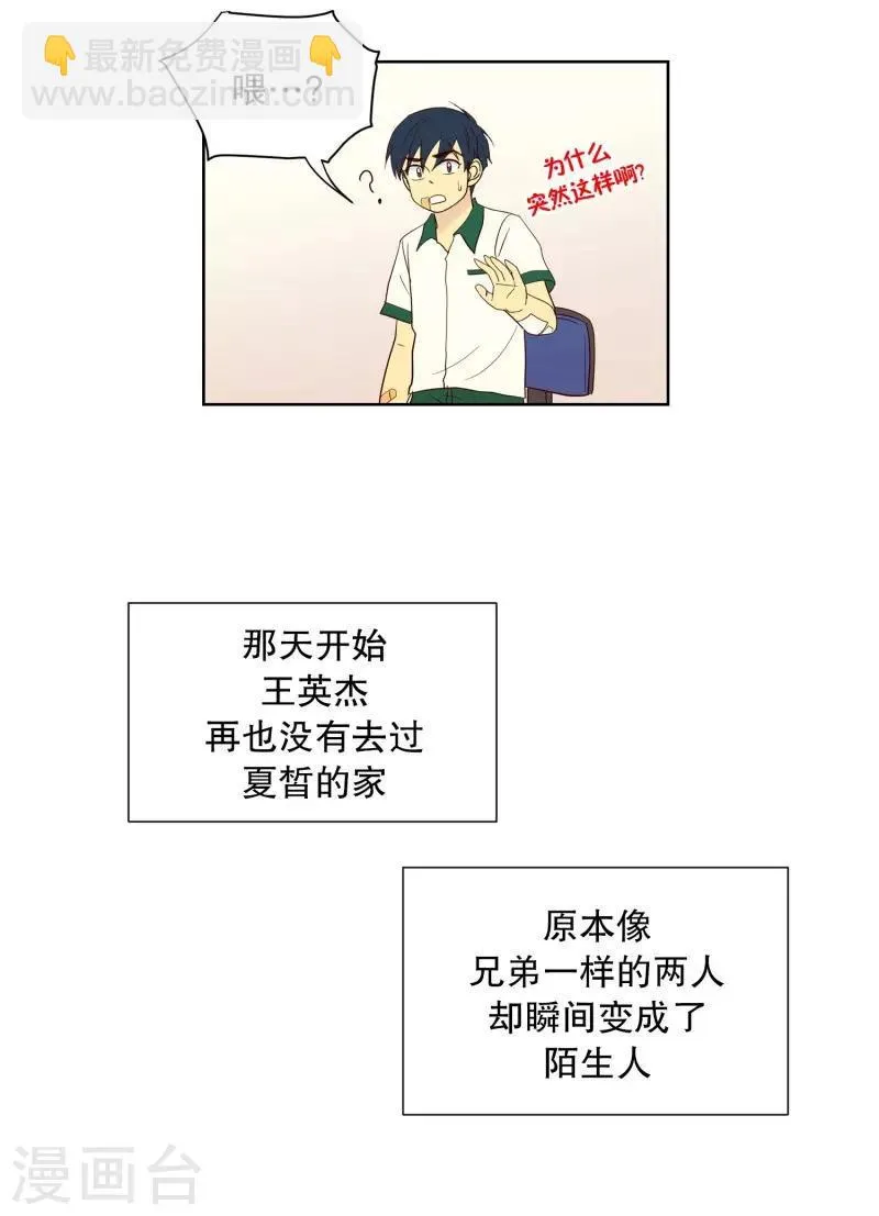 第91话 元尚超与靶子4 第16页