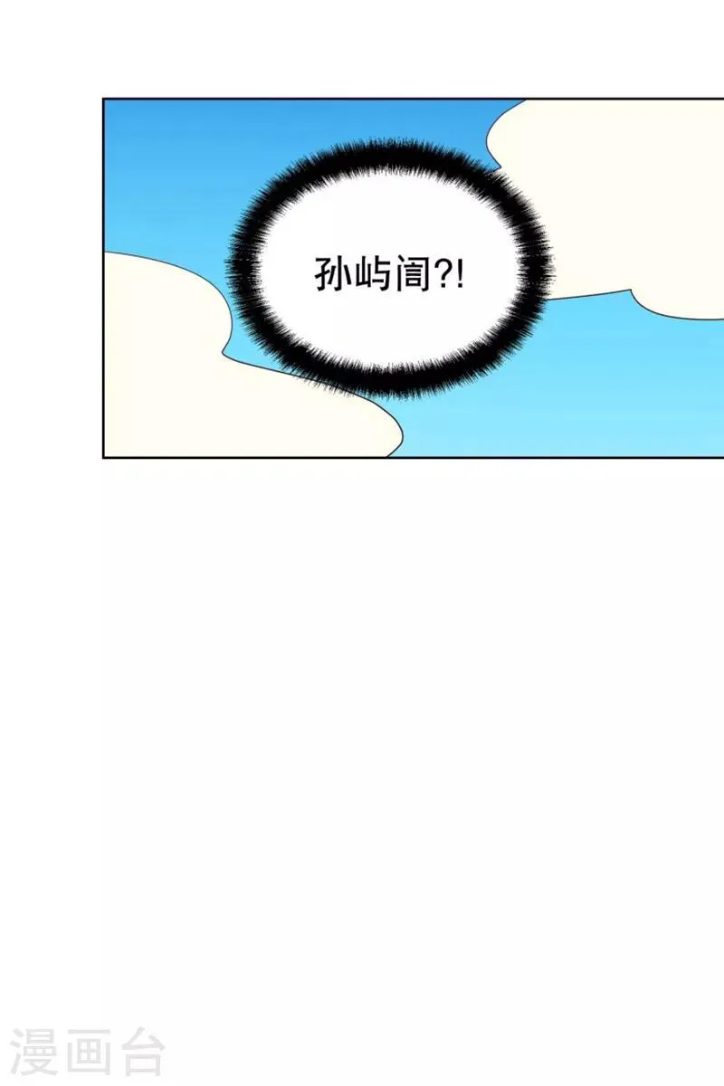 第95话 元尚超与靶子8 第22页