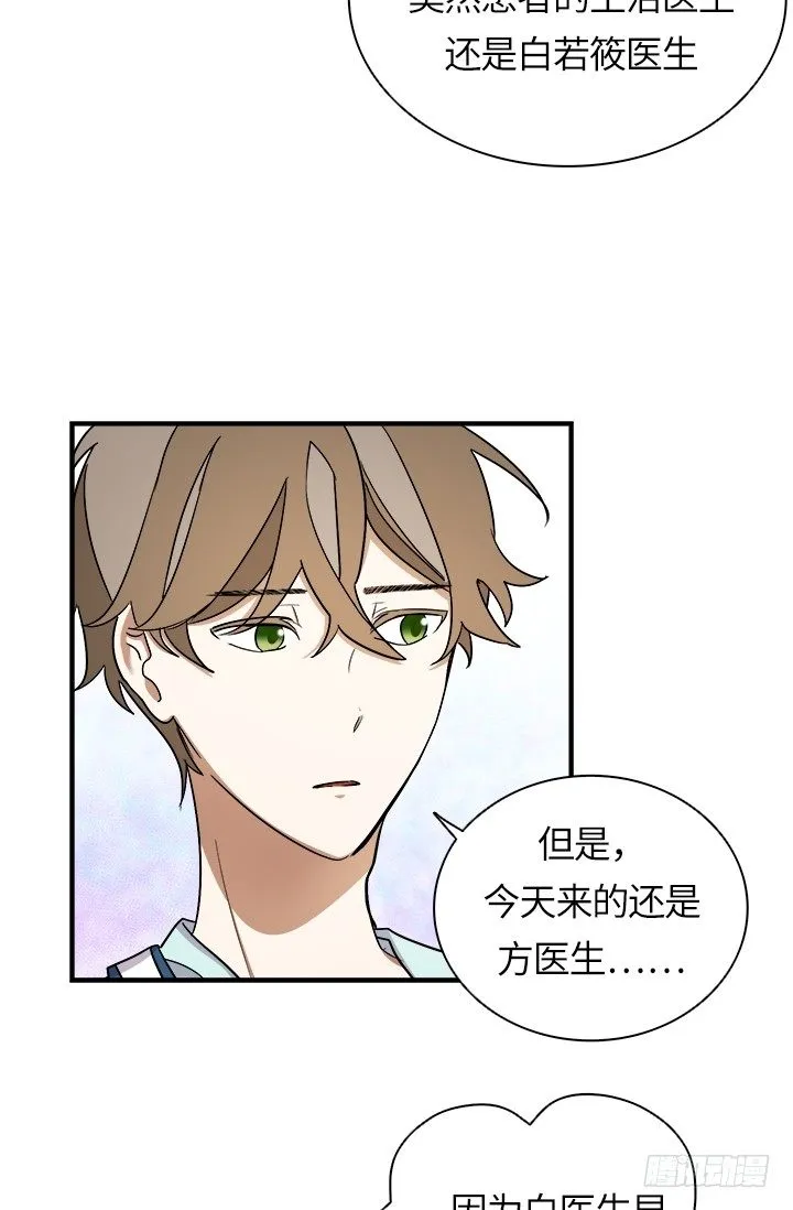 第28话 第2页