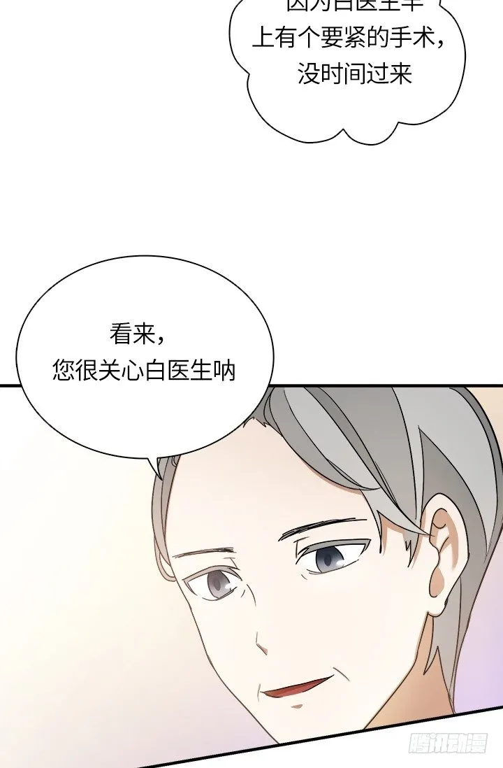第28话 第3页