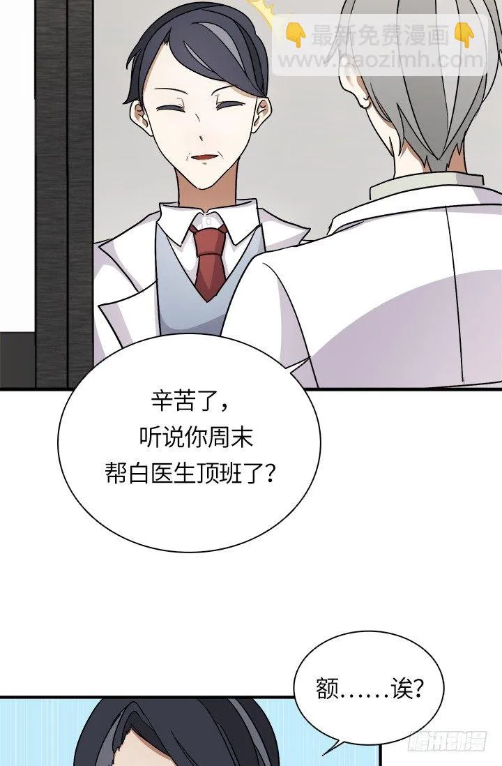 第28话 第14页