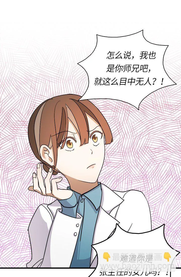 第28话 第18页