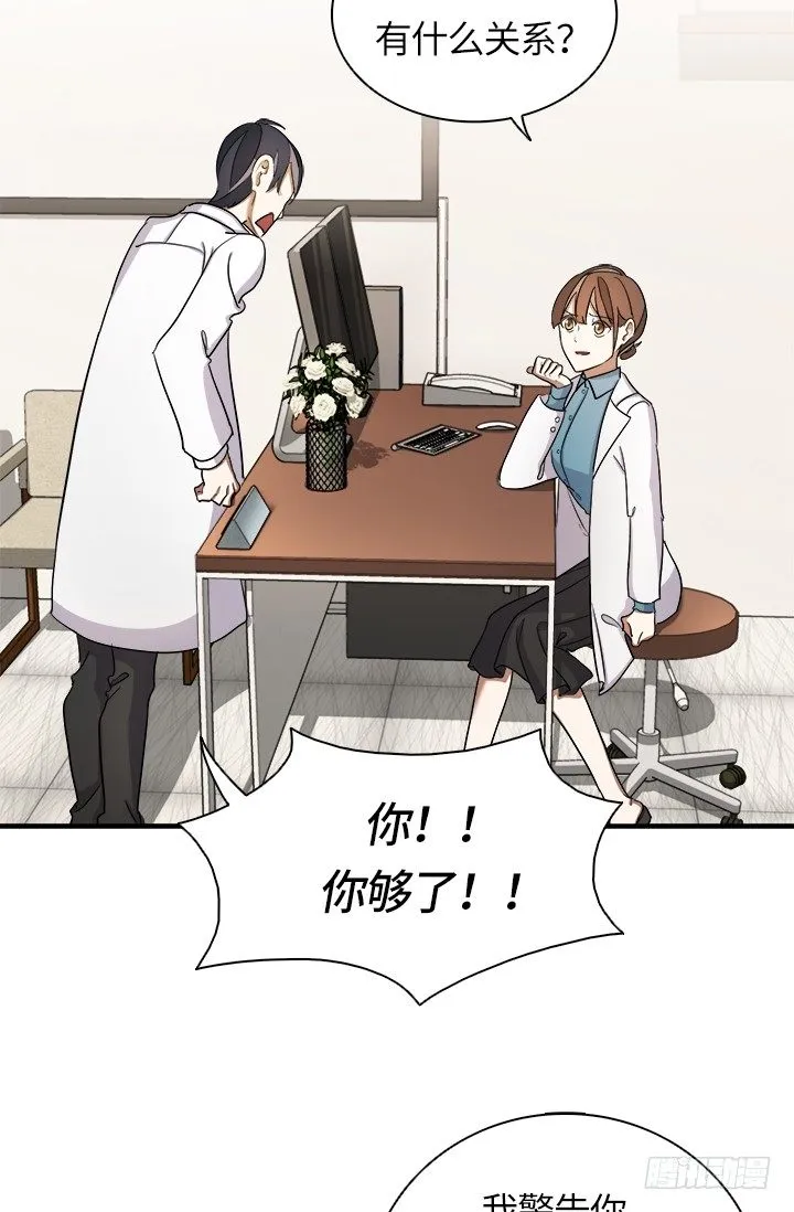 第28话 第20页