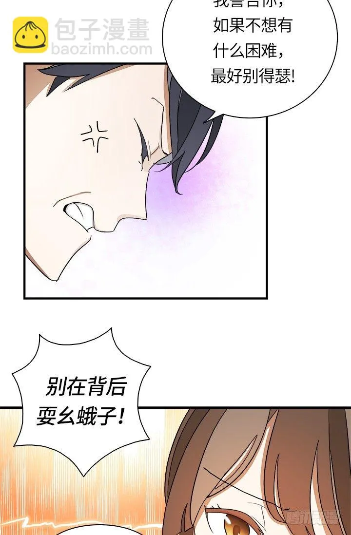 第28话 第21页