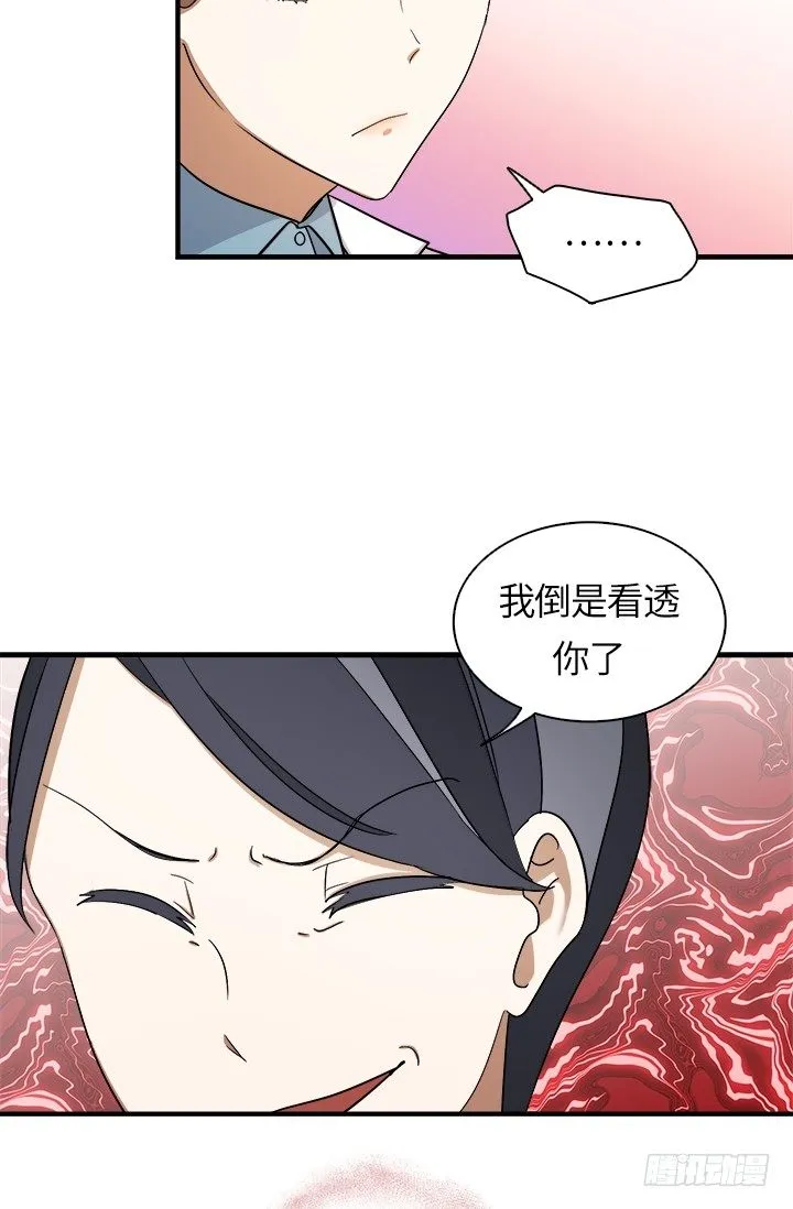 第28话 第24页