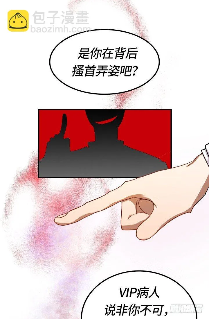 第28话 第25页