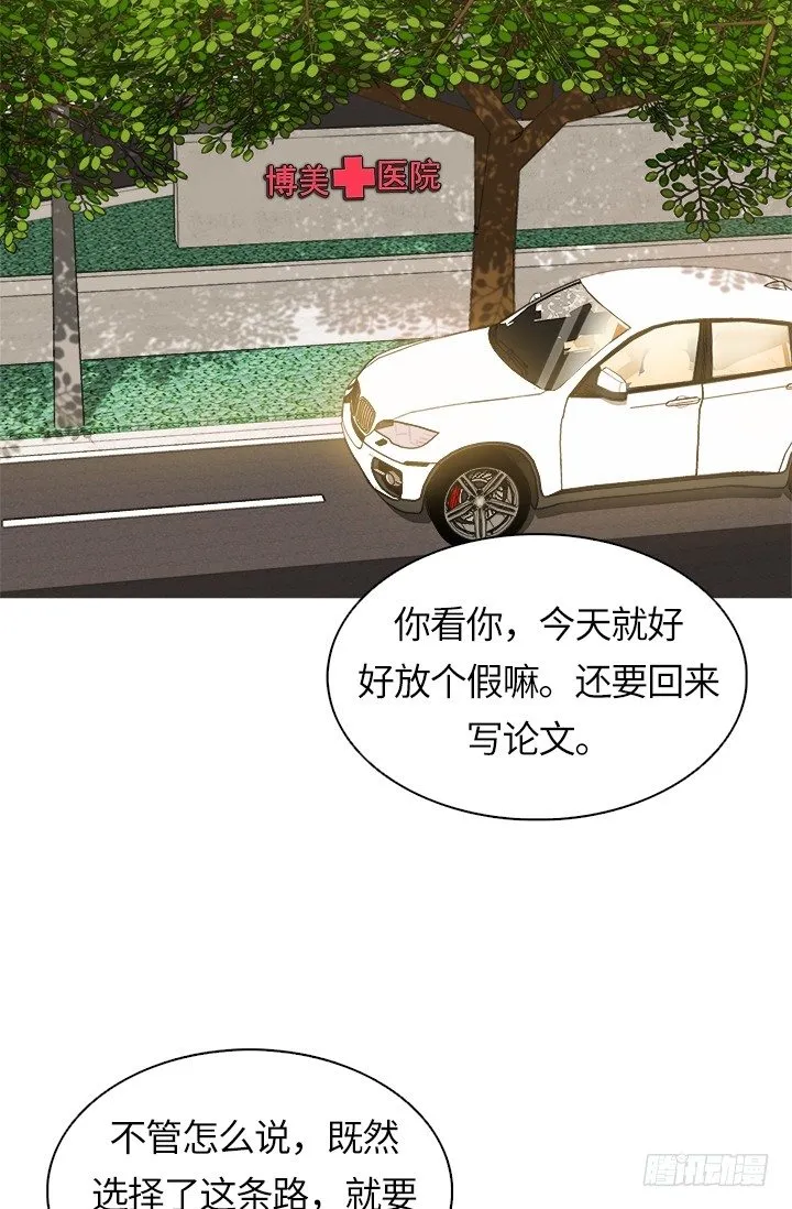 第26话 第3页