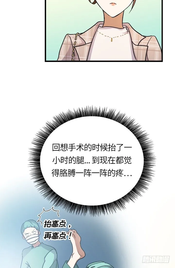 第26话 第7页