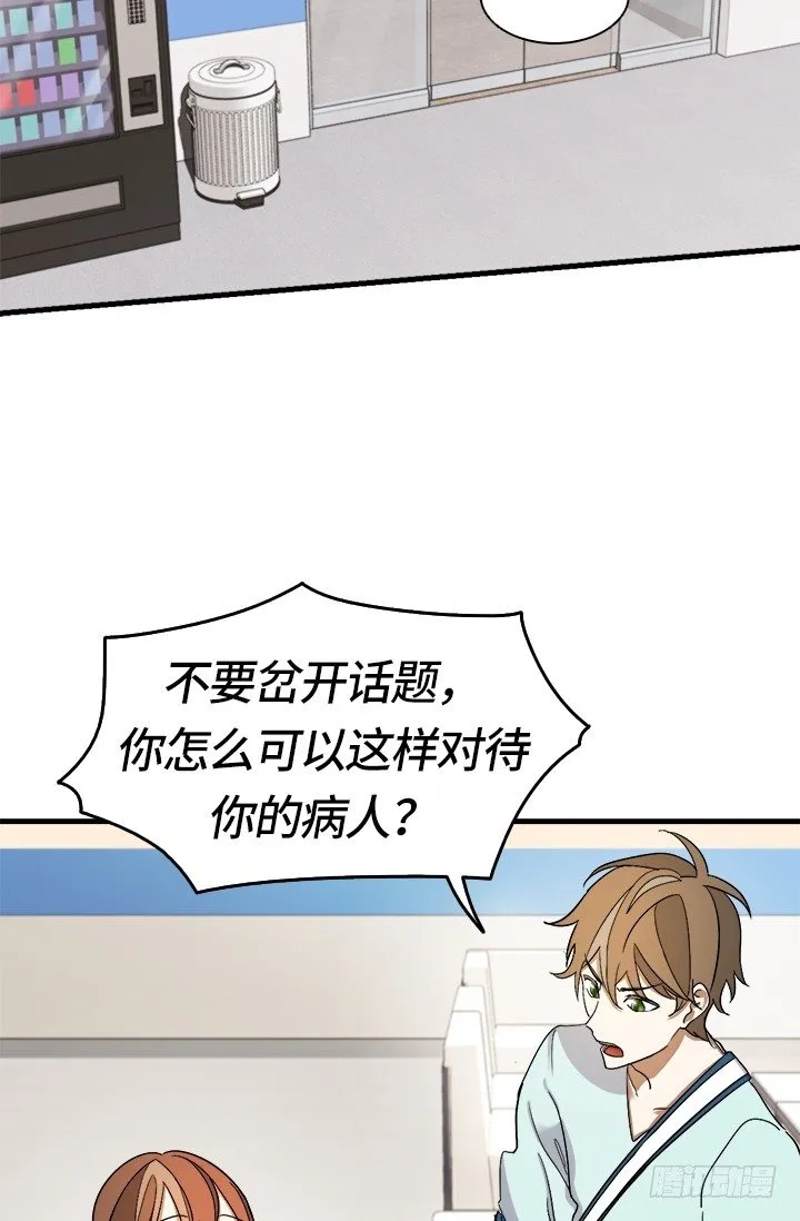 第26话 第23页