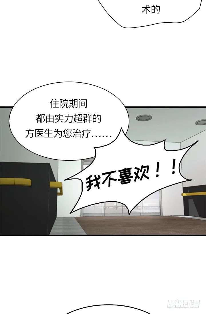 第26话 第26页